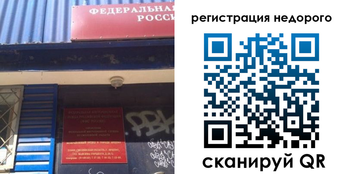 временная регистрация надежно в Знаменске