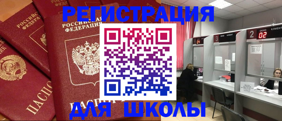 временная регистрация собственник в Знаменске