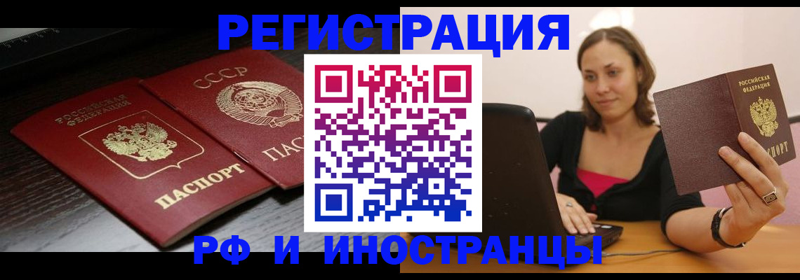 временная регистрация госуслуги в Знаменске