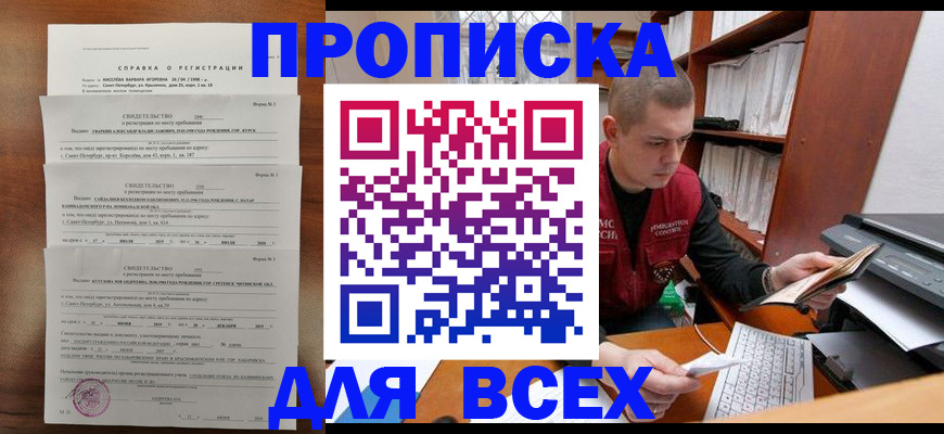 регистрация для школы в Знаменске